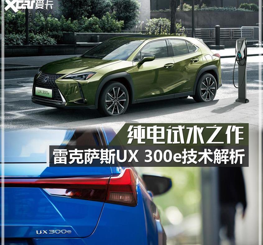 雷克萨斯,雷克萨斯UX,丰田,汉兰达,卡罗拉