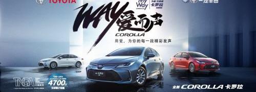 卡罗拉,丰田,一汽,现代