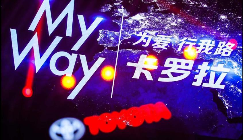 卡罗拉,丰田,一汽,北京