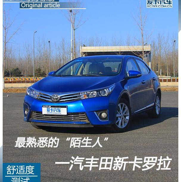 卡罗拉