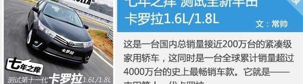 卡罗拉