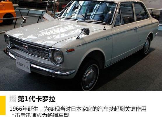 卡罗拉,丰田,世纪,雷克萨斯,一汽