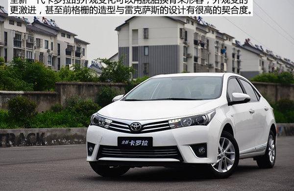 卡罗拉,丰田,雷克萨斯