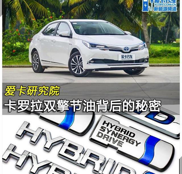 丰田,卡罗拉,一汽,理念,雷克萨斯