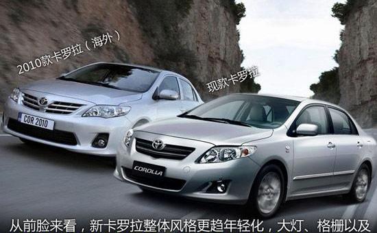 卡罗拉,丰田,凯美瑞