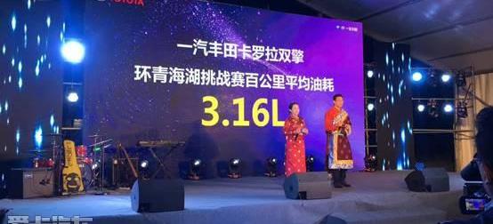 卡罗拉,丰田,一汽,优越,理念