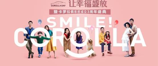 卡罗拉,丰田,一汽,理念