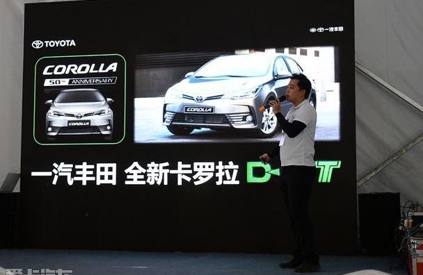 卡罗拉,丰田,一汽,北京,皇冠