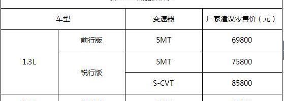 卡罗拉,威驰,丰田,优越,一汽
