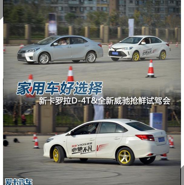 丰田,卡罗拉,威驰,一汽,长安
