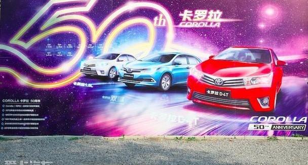 卡罗拉,威驰,丰田,一汽,北京