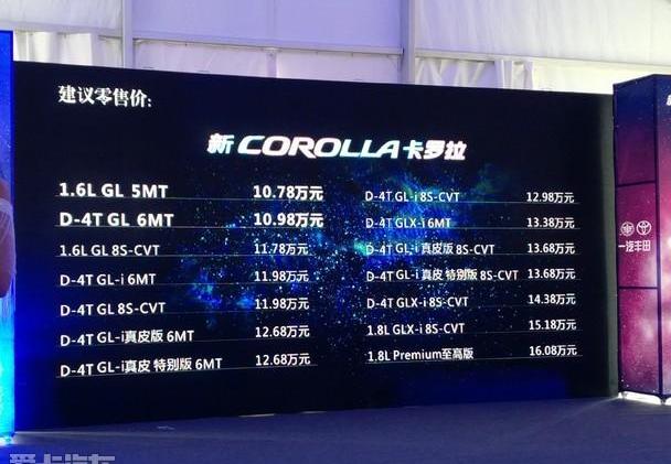 丰田,卡罗拉,威驰,一汽