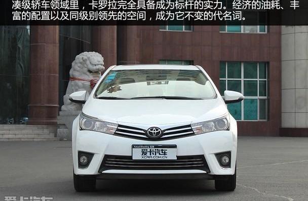 卡罗拉,丰田,雷凌,理念
