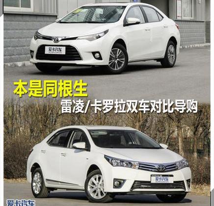 雷凌,卡罗拉,丰田,一汽,雅阁