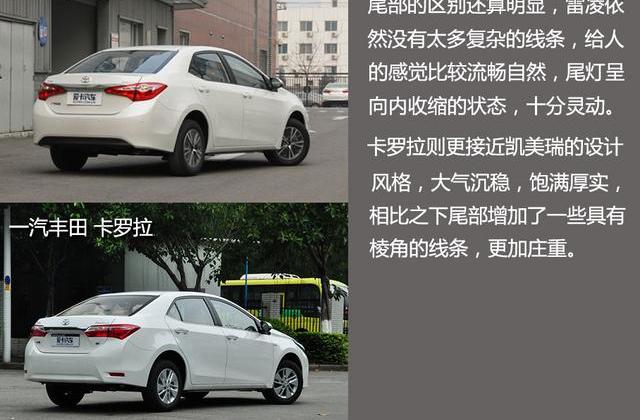 雷凌,卡罗拉,丰田,一汽,雅阁
