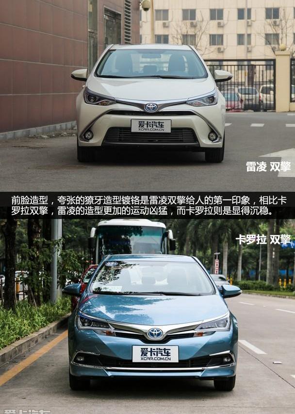 丰田,卡罗拉,雷凌