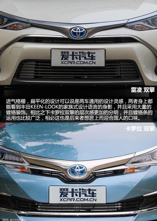丰田,卡罗拉,雷凌
