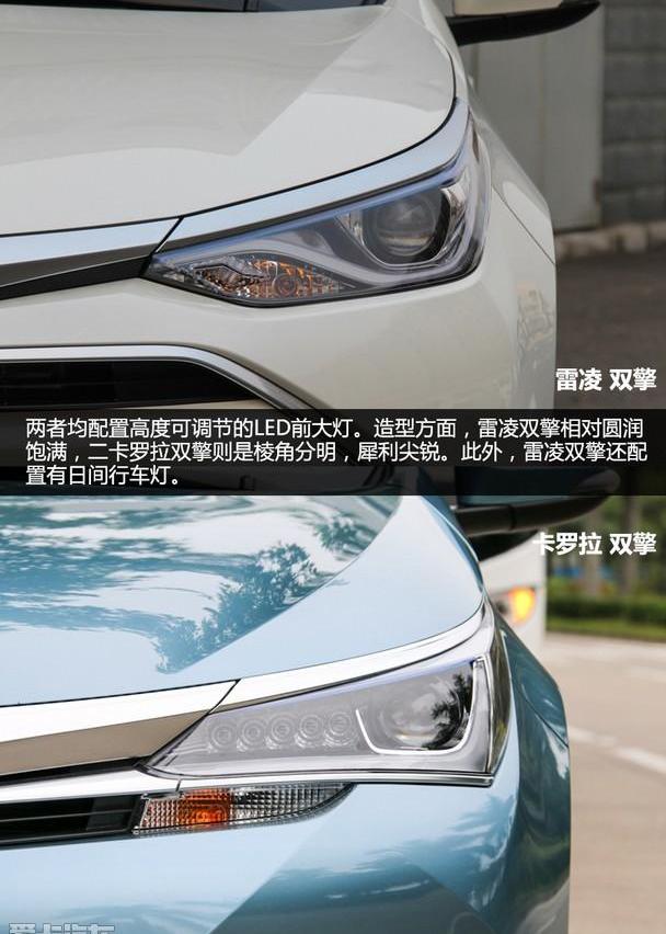 丰田,卡罗拉,雷凌