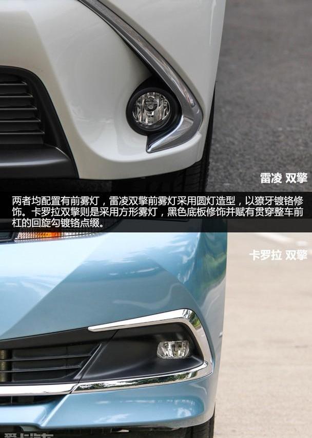 丰田,卡罗拉,雷凌