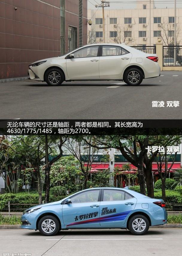 丰田,卡罗拉,雷凌