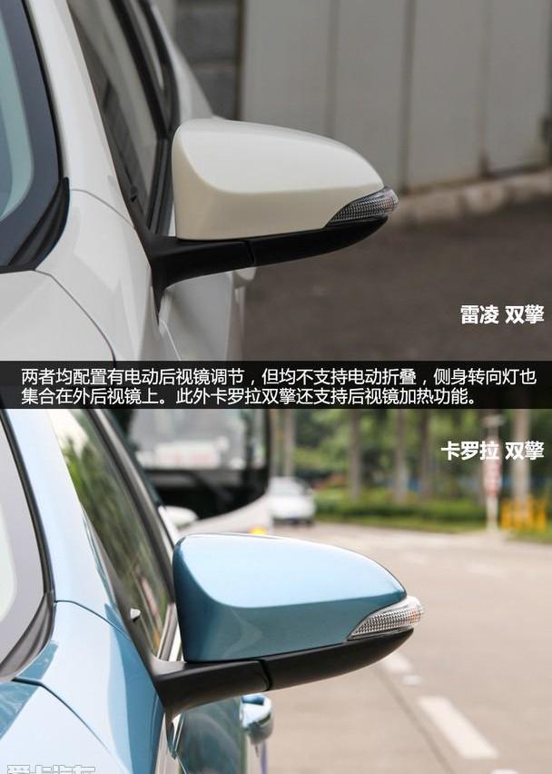 丰田,卡罗拉,雷凌