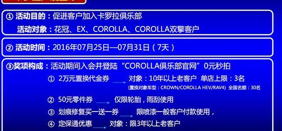 丰田,一汽,卡罗拉,皇冠,威驰