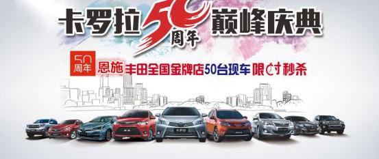 卡罗拉,丰田,世纪,皇冠,威驰