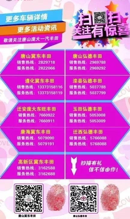 卡罗拉,丰田,一汽,发现