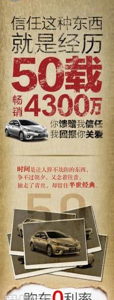 丰田,汉,卡罗拉,一汽,理念