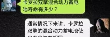 卡罗拉,丰田