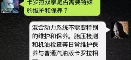 卡罗拉,丰田