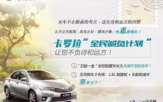 丰田,卡罗拉,一汽