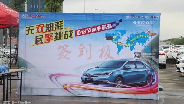 丰田,卡罗拉