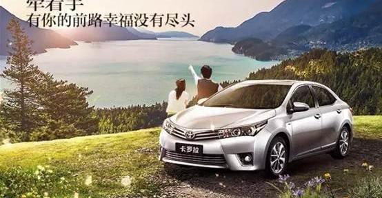 卡罗拉,丰田,发现,汉,一汽