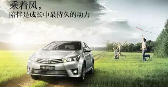 卡罗拉,丰田,发现,汉,一汽