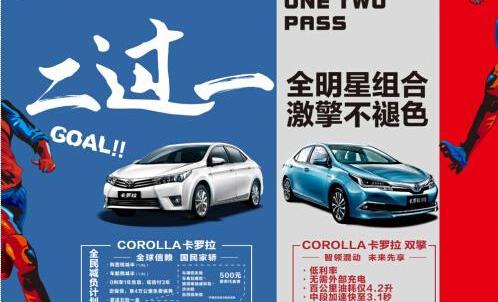 丰田,一汽,卡罗拉