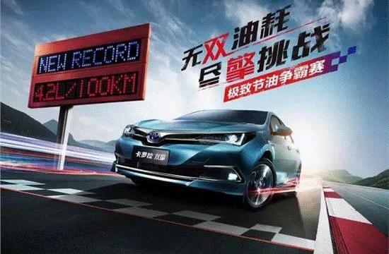 丰田,卡罗拉,一汽,东南