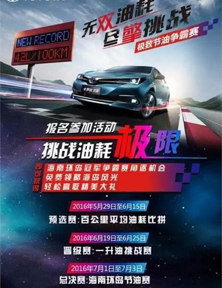 丰田,卡罗拉,一汽,东南