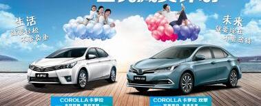 丰田,一汽,卡罗拉