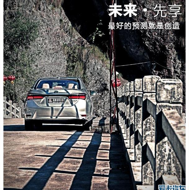 丰田