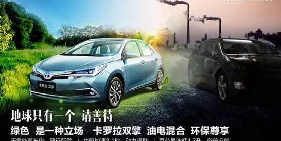 丰田,卡罗拉,一汽