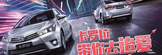 卡罗拉,理念