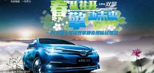 卡罗拉,丰田,一汽