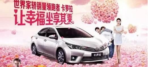 卡罗拉,丰田,汉,一汽