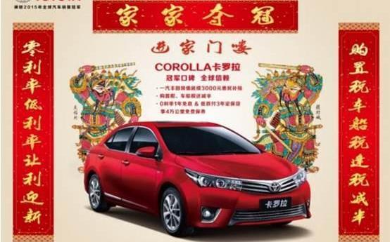 丰田,卡罗拉,一汽