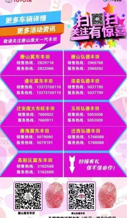 卡罗拉,丰田,发现,一汽