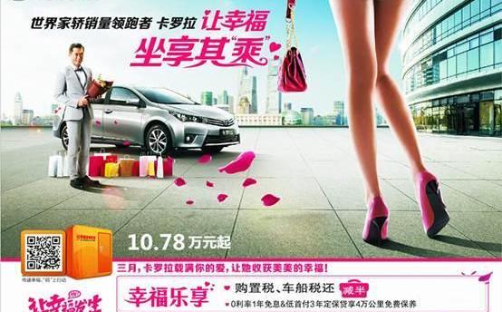 卡罗拉,丰田,一汽,理念,汉