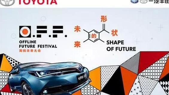 卡罗拉,丰田,一汽,北京,理念