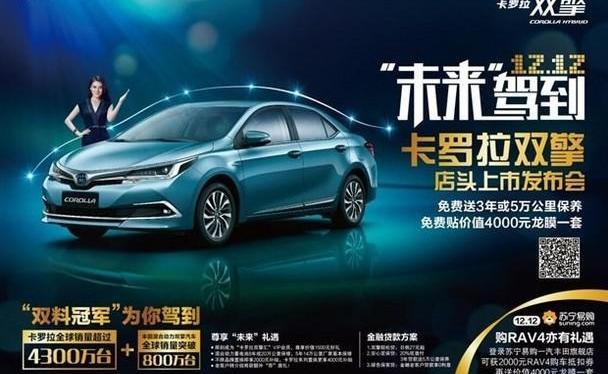 卡罗拉,丰田,皇冠,一汽,威驰