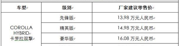 卡罗拉,丰田,大众,一汽
